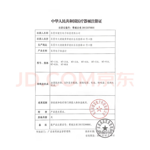 
Dongyue (dongyue) thermometer Dong'ahua medical electronic thermometer rapid temperature measurement YCT-2 Dong'ahua 10 seconds fast