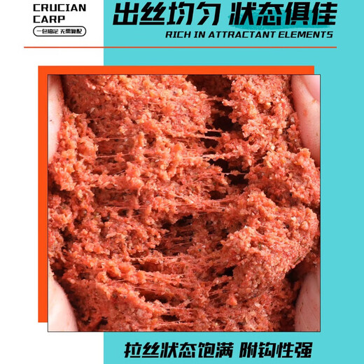 Mengda New 2024 Deep Sea Element Fishing Bait Universal Protein Fishing Bait Wild Fishing Crucian Carp and Carp Killing Bait No. 6 Crucian Carp 100g 1 Pack