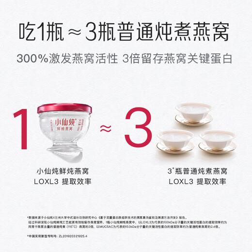 
Xiaoxian Stew Freshly Stewed Bird's Nest 100g Diamond Style Nutritional Tonics Pregnant Women and Elderly Instant Bird's Nest Weekly Set 100g*3 Bottles Sugar-free Style