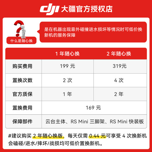 大疆DJI RS 4 Mini 如影手持云台稳定器 单反微单相机手机稳定器 三轴防抖拍摄支架 DJI RS 4 Mini 标准版【赠提壶+钢化屏 标配