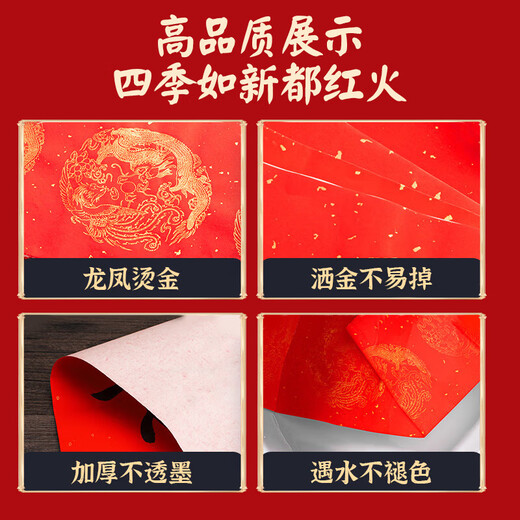 Southern Scholarly Thickened 10 Pairs Special Paper for Wannian Red Couplets Dragon and Phoenix Blank Spring Couplets Paper Seven Characters Handwritten Red Paper Dou Fang Fu Character Paper 2026 Year of the Horse Calligraphy Paper 23*115cm