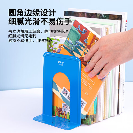 得力（deli）金属铁书立架 学生用T型书架书夹书靠书立夹书本收纳架挡书板图书馆办公桌面书档 【中号-高17.5cm】蓝色2片 9272
