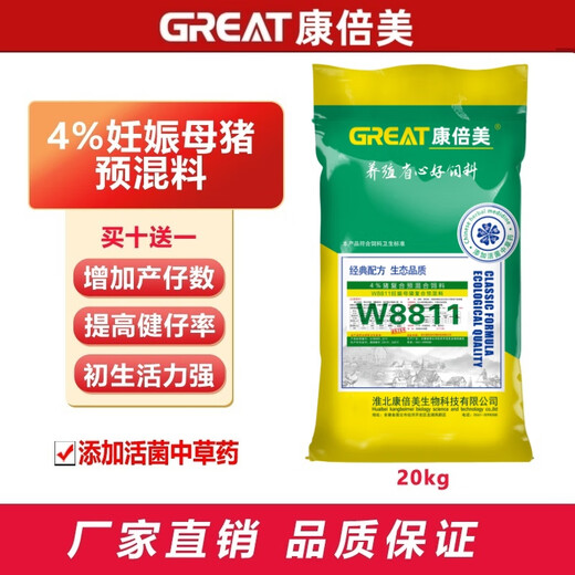 Kangbeimei 4% pregnant sow premixed pig feed pregnant sows for livestock breeding dedicated direct supply 20 kg W8811