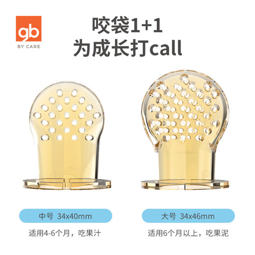 Good baby chewing and eating fruit food supplement baby fruit and vegetable chewing pacifier baby chewing and playing teether and molar stick push style pink mesh bag + anti-drop chain + storage 1 pack 1 pack