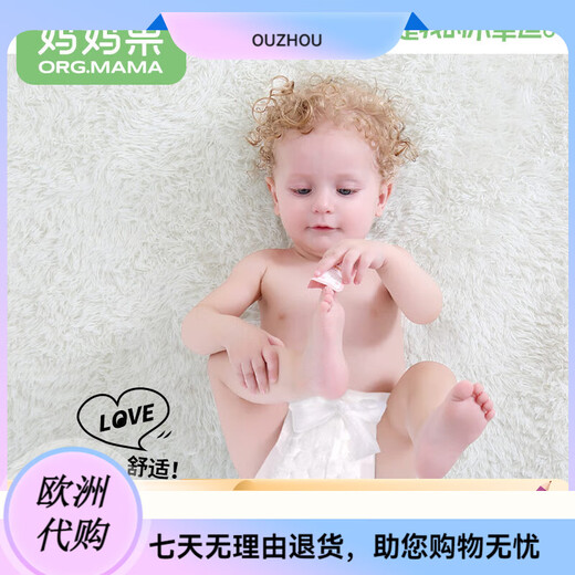 妈妈果（org.mama）婴儿t型尿片三角巾一次性新生儿尿布尿戒子隔 [升级魔术贴]L码 26片装