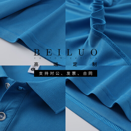北罗夏季工作服定制t恤企业厂服广告文化衫冰丝速干polo工装印字logo 【冰丝抗皱珠地】ZC-677 木青 2XL