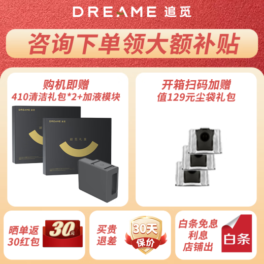 追觅扫地机器人X30S Pro 增强版 洗扫拖一体自动清洗全自动 双机械臂贴边清洁 净界大师 X30s Pro 增强 水箱版（净界大师）