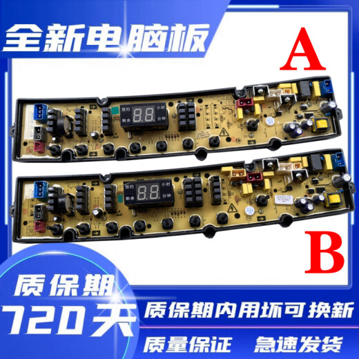 Suitable for Changhong Sunshine Washing Machine Computer Board XQB260-2601 QC260M01 Motherboard QS50FZ New A Model Two-year Package