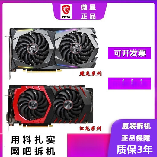 MSI (MSI) GTX1050TI4G Independent Graphics Card Red Dragon 1060 6G Magic Dragon 1660Super1080ti11g GTX1660Super 6G MSI Magic Dragon (3 Jahre Garantie