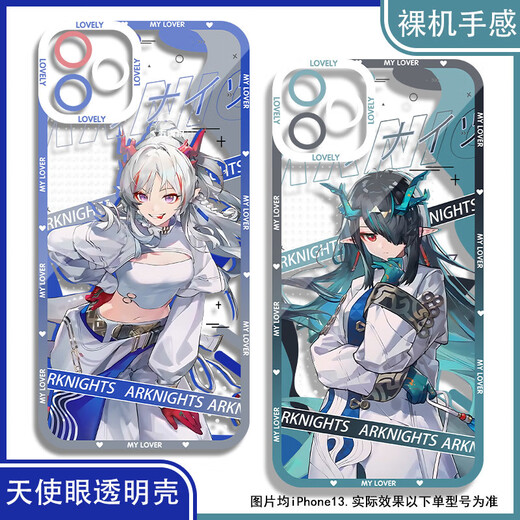 
vivo Ark of Tomorrow Rosen Amiya Xinian mobile phone case adapted to Xiaomi Huawei OPPO vivo Xiaomi Real One Plus Angel Eye Transparent Shell K15868 nova Honor Series--Model Send Remarks to Customer Service