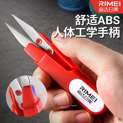 Kinda Rimei small yarn cutting and sewing special thread trimming scissors cross stitch U-shaped scissors spring yarn scissors with cover carbon steel yarn scissors * 1 ABS + storage cover