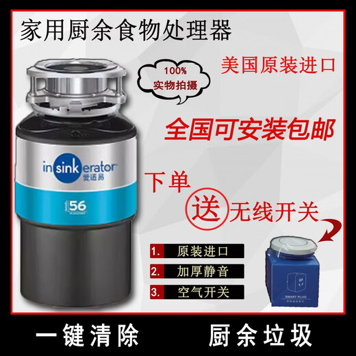 ISE M original kitchen garbage disposer household food waste grinder M66 new ISE M55