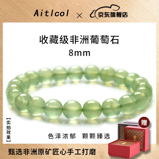 Aitkel natural ice seed prehnite bracelet chain, clear emerald green crystal, African gift for girlfriend and wife's Valentine's Day birthday, collection grade prehnite-8mm