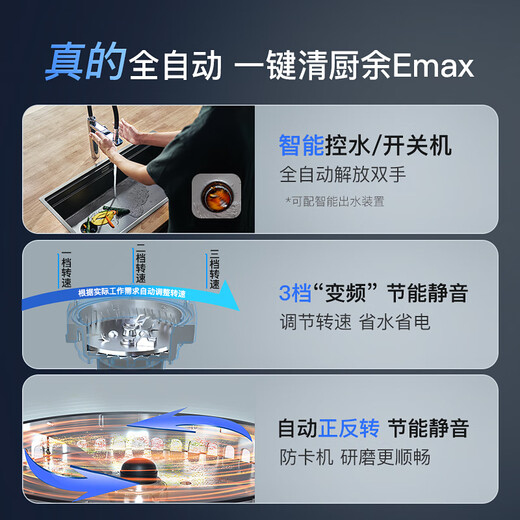 Becbas becbas EMAX household kitchen food waste disposer E70evo kitchen waste shredder automatic water inlet red rose set EMAX+ faucet (bright silver)+