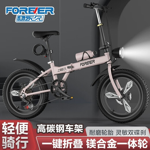 FOREVER folding bicycle for adults, men and women, portable light commuter bike, student bicycle to work, no installation, painted powder - integrated transmission - disc brake, 20 inches, suitable for height 140-165cm