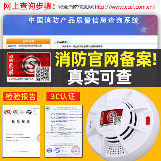 Wireless smoke alarm, commercial smoke alarm, fire-fighting dedicated intelligent remote networked fire sensor, IoT alarm host + 20 fire-certified smoke detectors