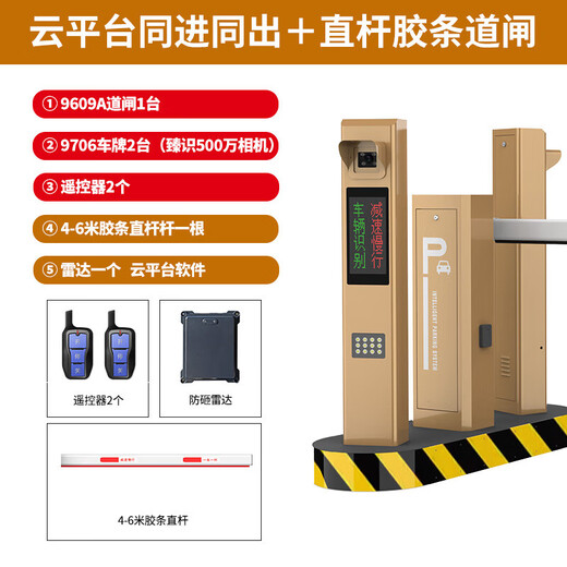 XMSJ小麦道闸一体机停车场收费小区门禁闸机起落杆升降杆 9901车牌识别300万相机
