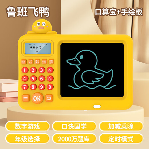 0-6 years old baby math oral calculator for primary school students intelligent oral calculator children's toy early education machine learning machine pink bear + color box + English version