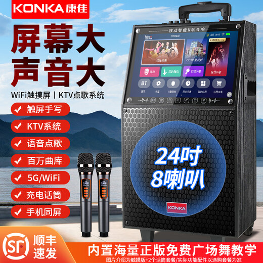 Konka square dance audio with display screen wireless microphone home singing karaoke all-in-one machine outdoor live performance sound card network touch song video trolley speaker 29-inch same-screen version + 1 microphone + 32GU disk