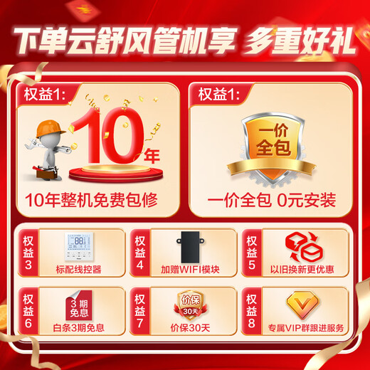 Haier (Haier) Xiaohonghua set of central air-conditioning duct machine one-to-one Yunshu 3 HP first-class energy efficiency living room KFRd-72NW/72ECD81 one-price all-inclusive trade-in national subsidy