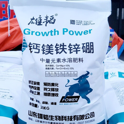 10,000 people have collected multi-element water-soluble fertilizer 40 Jin Jin equal to 0.5 kg. Township calcium magnesium iron zinc boron medium trace element fertilizer five bags to the township (20% selection)