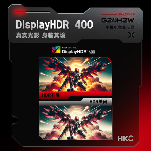 HKC 23.8-inch 2K HD 180Hz high brush FastIPS e-sports 130%sRGB wide color gamut low blue light HDR400 computer monitor screen Falcon 2 white/2K180Hz/lift and rotate/G24H2W