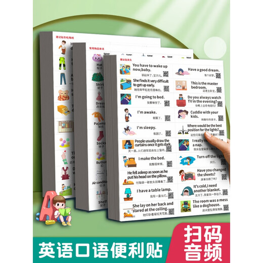 JD.com liefert englischsprachige Post -ITS Daily Words Family Szene Szene Aufklärungswort Aufkleber Farbbildaufkleber Lebensumgebung Aufkleber Englisch Punkte Leseraufkleber 279 Wand Kinder Grundschule Junior High School Lehrer Wörter + kurze Sätze + phonetische Symbole 27 Bilder - 680 Aufkleber [wasserdicht + Scan -Code -Aussprache] Hardcover -Version