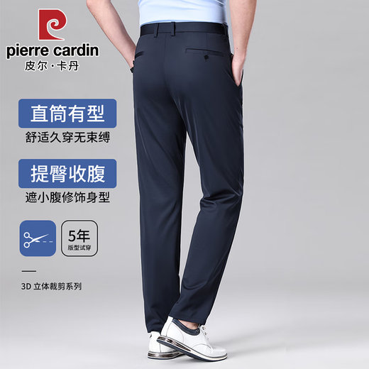 Pier Cardin High-End Mulberry Seidenrautzwand Ice Seide Casual Hosen für Männer im Sommer Ultra-dünn geschäftliche Männerhosen Loose Elastic Dad Anzughose Marine Blau [High-End-Maulbeer-Seide] 34 [150-160jin [Jin gleich 0,5 kg]]]