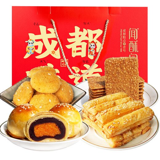 
Wensuyuan pastry gift box New Year snacks Sichuan Chengdu specialties gifts and elders food snacks Wenfang four treasures 1098g (shelf life of 15 days)