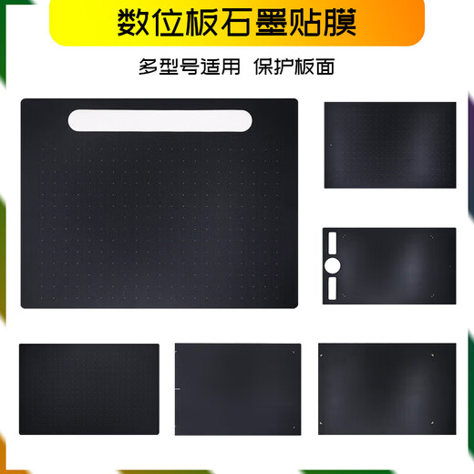 Wacom Original Digital Tablet Film Shadow 460 860 651 650 PTK640 650 PELÍCULA DE GAPÍA PINTADA A MANO CTL672 Película de grafito 10 Reabastecimientos 0x0cm