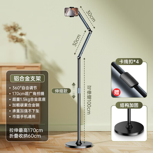 Philips (PHILIPS) live broadcast bracket for mobile phones, 360-degree rotation, overhead shooting, multi-functional mobile phone shooting and video shooting, floor-standing bracket, mirror, live broadcast and photo taking, lazy support bracket, 1.7-meter double-arm live broadcast bracket, free telescopic adjustment + base weighting and reinforcement