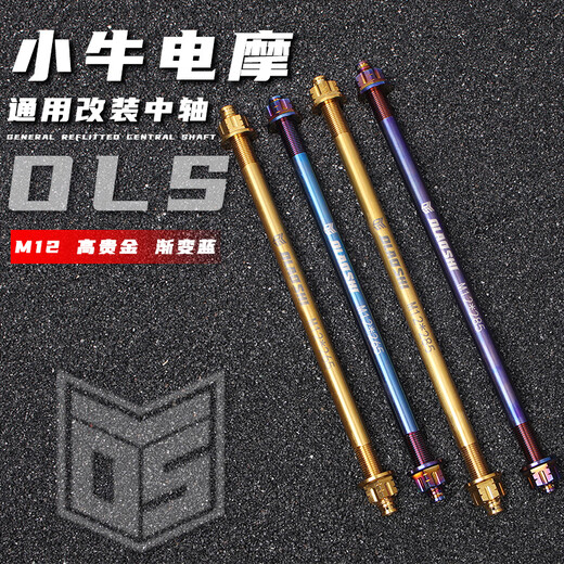 Teacher Ou Titanium Alloy Axis Maverick U3/NXT No.9 Orion Mechanic Mz Modified Hub Flat Fork Central Axis Burned Blue Stainless Steel Axis M12250 Send Adjustment Shaft Cover