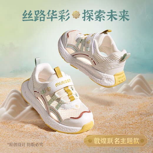 Shepher's Dunhuang Museum Joint 25 Summer Chores's Shoes's Single Girls Breathable Children's Sports Shoes Men Bishan Bai 28