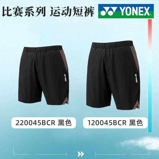 YONEX2025新款尤尼克斯短裤女款速干羽毛球服男士运动短裤乒乓球网球 黑色120045 新款男士大赛服短裤 XL