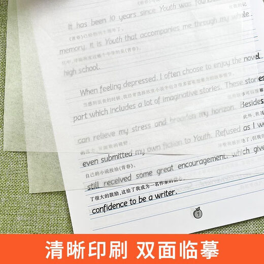 1049 people collect English composition copybooks for college entrance examination English full scores for college entrance examination English Hengshui style Introduction to the English English full composition with translation