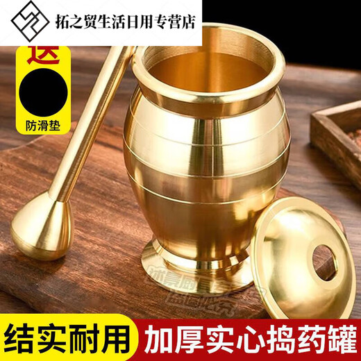 Sailoto medicine jar, garlic masher, brass medicine masher, traditional Chinese medicine medicine jar, grinding bowl, copper medicine mortar, medicine copper mortar, mini model, deepened and thickened with anti-slip pad