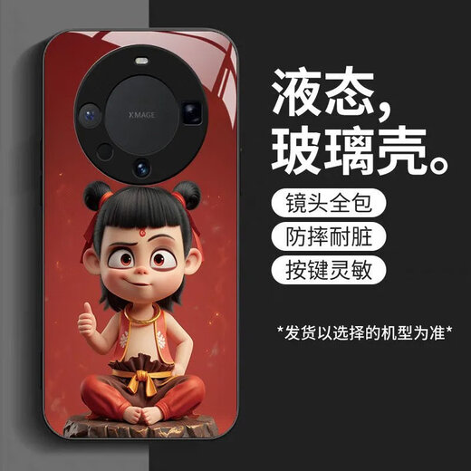 劲搜哪吒华为Mate60手机壳散热Mate60Pro高质感Mate60Pro+保护套 华为Mate60 【常规】SY12178哪吒
