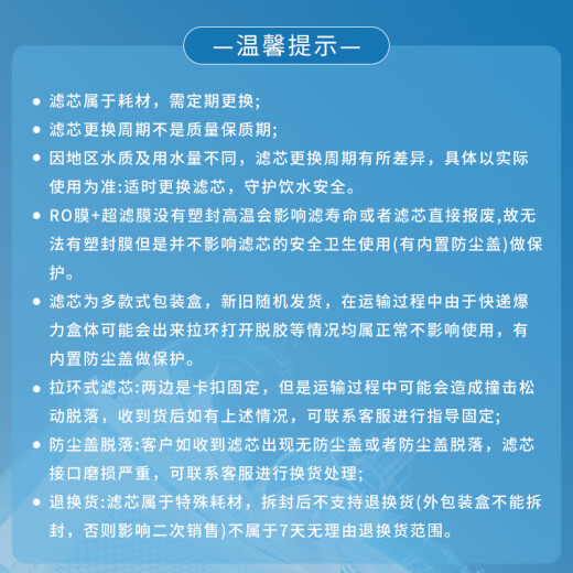 Qinyuan Water Purifier Filter Offiziell für kleine Strasssteine ​​KRL5008/5009 Little White Whale KRL5018/5019 KRL5008/KRL5018 Dreijahresfreier Sorge-Set