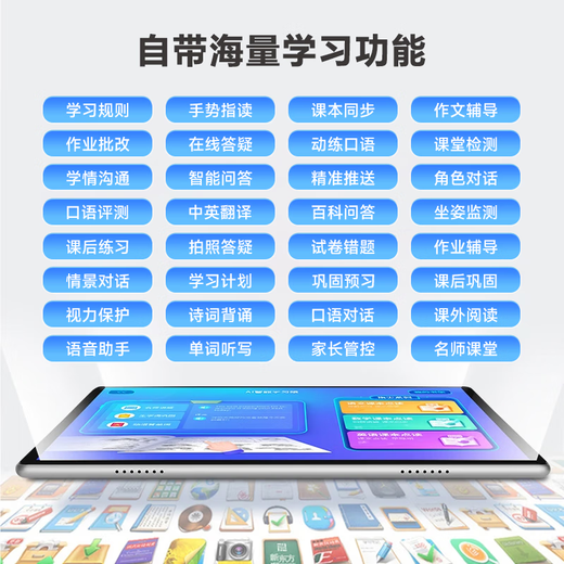 Huajingfang learning machine tablet two-in-one student special for 6-16 years old junior high school, primary school to high school textbooks synchronized comprehensive textbook point reading 16G+1TB English tutoring homework children's help 16G+512G丨AR finger reading丨Photography and answering丨Homework correction