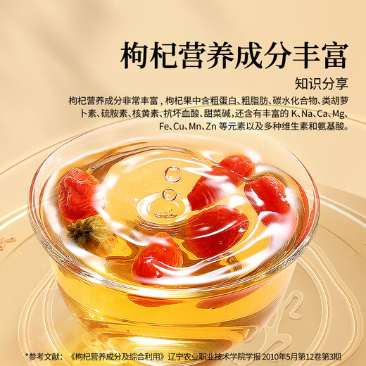 
Tongrentang Brand Beijing Tongrentang wolfberry wolfberry special grade free washing Zhongning red wolfberry goji 200g/bottle Special grade/200g