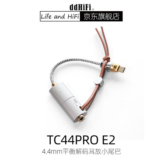 DdHiFi TC44Pro E2 DAC decoding small tail balanced 4.4mm flagship decoding amp computer sound card Android phone iOS system power amplifier TC44Pro E2 Type-C version