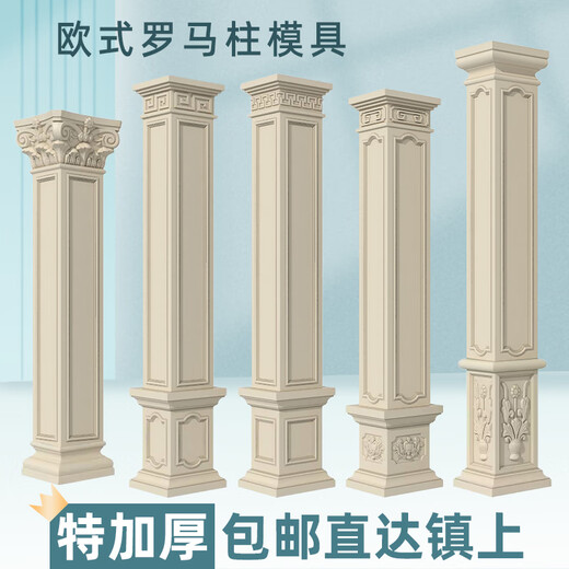 Chaosihui Roman column square column mold complete set of new Chinese style 2025 new square European style building villa door pillar new flower head + square column foot (30 diameter)