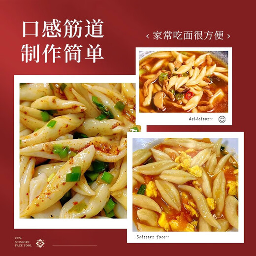 胖东来山西剪刀面专用剪子特色面食剪刀面专用的剪子山西特色面食 黑色剪刀面专用剪大手柄