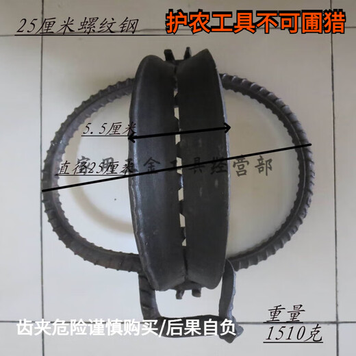 Mouse trap cage, double plate mouse trap, strengthened old-fashioned iron clip, strong field large mouse trap, threaded 25 cm tooth clip (1000g/piece) 1 piece