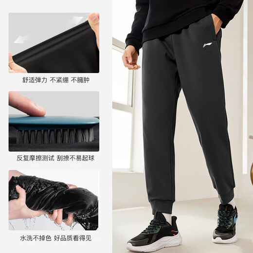 Li Ning (LI-NING) sports pants men's sweatpants spring and autumn casual pants comfortable loose quick-drying breathable running pants leggings sweatpants black - leggings/zipper pockets XL 180