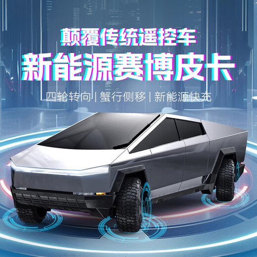 
New energy remote control car off-road truck simulation electric toy car sports car children's boy gift genuine [new energy off-road truck]-new model new consultation