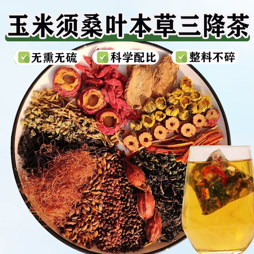 
Yimeitang [Official Store Flagship] Corn Shave Mulberry Leaf Tea Raw Material Dandelion Can be used with Green Money Willow Hawthorn Height Tea Health Cake Three HD Dowman JD Private Brand [Eight Raw Materials] 20 Packs