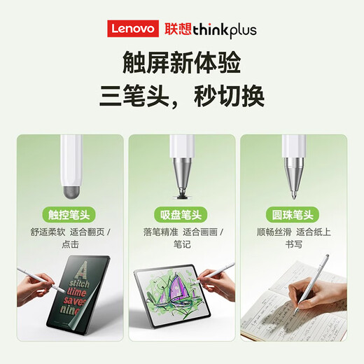 ThinkPlus Lenovo Xiaoxin Pad Capacitance Pen PadPro12.7 Stylus Stylus Savior Y700 Drei-in-Eins-Touchscreen-Pen 2nd-Generation Flachfeld 8,8-Zoll-Computer plus Lernmaschine Universal [Magnetic Model] Drei-in-One/No-Verzögerung/kontinuierliche Berührung/Nicht-Anschluss erforderlich