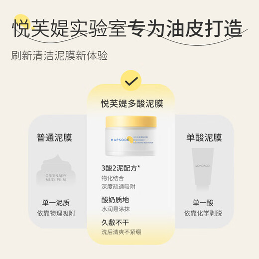 Yuefuti Polyacid Chileing Mud Plam Control и удалите Blackhead White Mud Mask Студенческая подарка Mud Film 100g