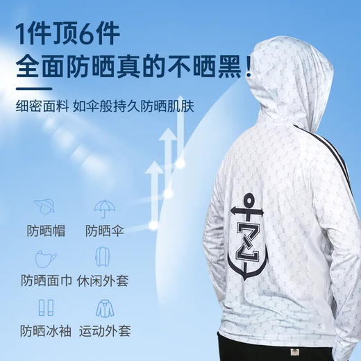 Captain's bleached sun protection clothing men's summer ice silk outdoor fishing sun protection clothing hooded fishing sun protection breathable quick-drying white S